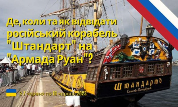 Petition : Non au navire russe 