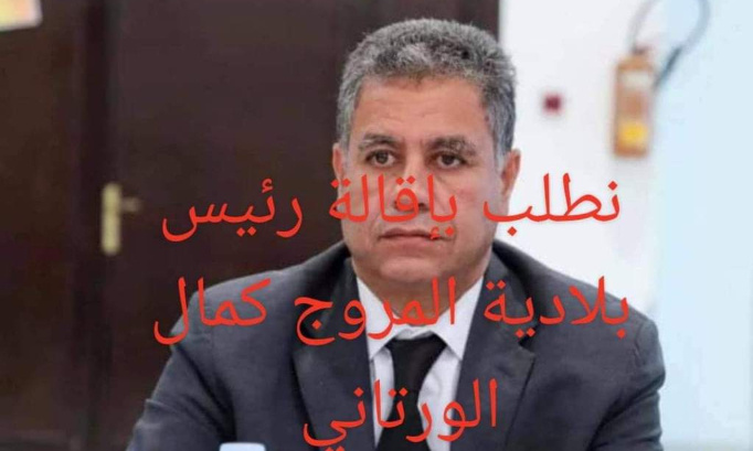 Révocation d'un maire à la municipalité de Mourouj