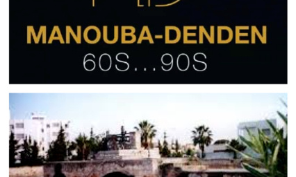 NON à la privatisation de JEBIYET ZARROUK OUI á la création d´un centre culturel