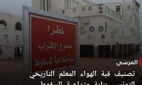 Patrimoine en péril : La Coupole la Marsa Kobbet Lahoua