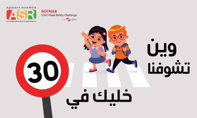 Pas d'enfants tués autour des établissements scolaires : pour la prise de mesures de sécurité !