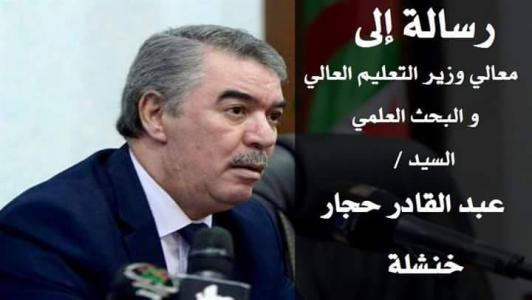 Tous unis pour que l'ecole nationale des forêts soit à khenchela
