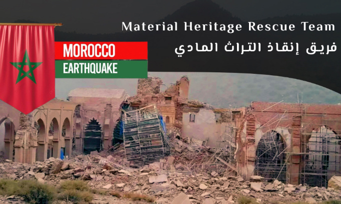 l'Unit&eacute; de R&eacute;ponse Rapide du Patrimoine Culturel apr&egrave;s le s&eacute;isme au Maroc