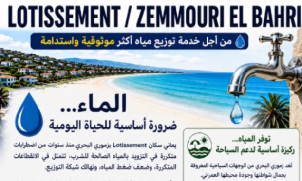 Pour la réhabilitation urgente du réseau de distribution d’eau potable au Lotissement-Zemmouri El Bahri