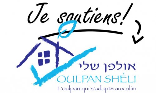 Je soutiens Oulpan Sheli