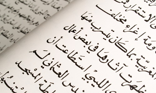 Êtes-vous pour intégrer la langue arabe à l'école française ou au lycée français à l'étranger ?